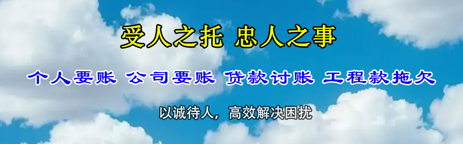 丹徒清债公司