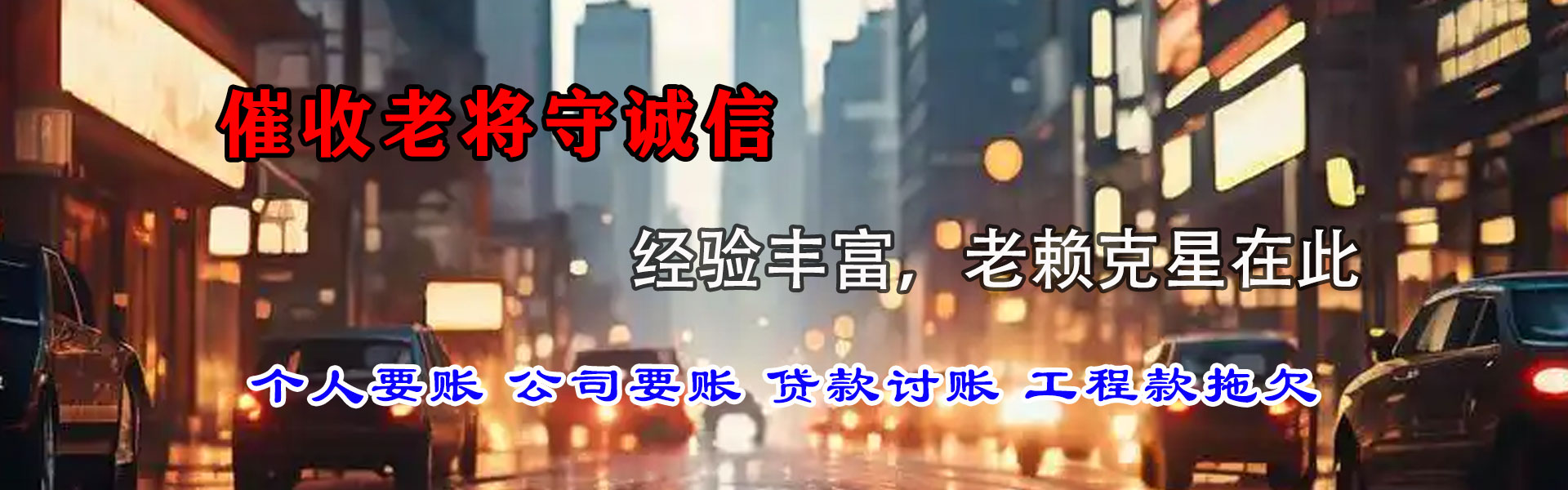 丹徒要债公司