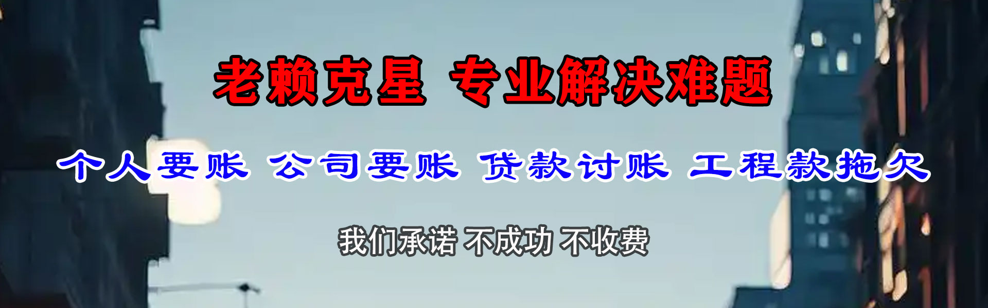 丹徒要账公司